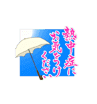 【動く】筆文字で夏のご挨拶（個別スタンプ：9）