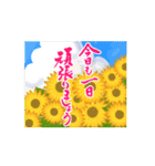 【動く】筆文字で夏のご挨拶（個別スタンプ：12）