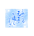 【動く】筆文字で夏のご挨拶（個別スタンプ：16）