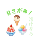 夏到来！ゆるっとサマー（個別スタンプ：4）