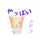 夏到来！ゆるっとサマー（個別スタンプ：7）