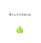 Lesson1「手を抜け！」ドットメロン後輩（個別スタンプ：2）