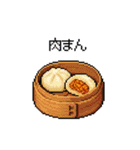 グルメなスタンプ 何食べる？ 少し柴犬（個別スタンプ：31）