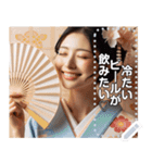 ビール片手にお姉さん扇風機にあたる（個別スタンプ：5）
