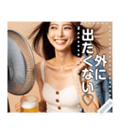 ビール片手にお姉さん扇風機にあたる（個別スタンプ：14）