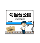 南北線in仙台地下鉄の毎日使う動く電車（個別スタンプ：8）