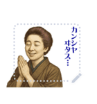 津田 梅子 ギャグ シュール 爆笑 (文字)（個別スタンプ：1）