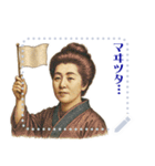 津田 梅子 ギャグ シュール 爆笑 (文字)（個別スタンプ：10）