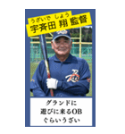 架空の野球部監督で日常会話（個別スタンプ：3）