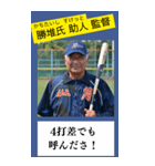 架空の野球部監督で日常会話（個別スタンプ：17）