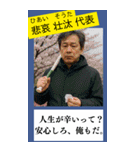 架空の野球部監督で日常会話（個別スタンプ：30）
