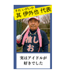 架空の野球部監督で日常会話（個別スタンプ：31）