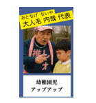 架空の野球部監督で日常会話（個別スタンプ：32）