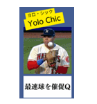 架空の野球部監督で日常会話（個別スタンプ：40）
