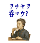津田 梅子 ギャグ シュール 爆笑 (大)（個別スタンプ：4）
