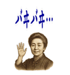 津田 梅子 ギャグ シュール 爆笑 (大)（個別スタンプ：9）