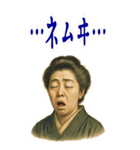 津田 梅子 ギャグ シュール 爆笑 (大)（個別スタンプ：16）