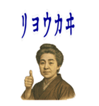 津田 梅子 ギャグ シュール 爆笑 (大)（個別スタンプ：21）