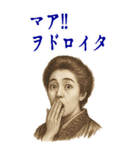 津田 梅子 ギャグ シュール 爆笑 (大)（個別スタンプ：24）
