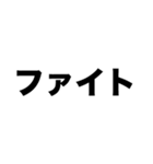 シングルファーザーを応援（個別スタンプ：1）