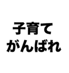 シングルファーザーを応援（個別スタンプ：7）