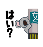 ときめきコアラのすこぶる敬語（個別スタンプ：2）