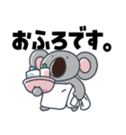 ときめきコアラのすこぶる敬語（個別スタンプ：17）