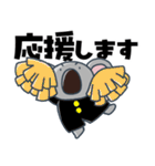 ときめきコアラのすこぶる敬語（個別スタンプ：22）