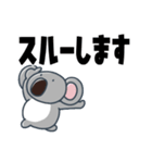 ときめきコアラのすこぶる敬語（個別スタンプ：24）