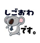 ときめきコアラのすこぶる敬語（個別スタンプ：30）