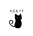 動く▶敬語を使う少しやわらかい黒猫1（個別スタンプ：7）