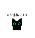 動く▶敬語を使う少しやわらかい黒猫1（個別スタンプ：9）