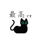 動く▶敬語を使う少しやわらかい黒猫1（個別スタンプ：15）