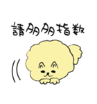 気ままなポメラニアンさん【台湾語】（個別スタンプ：6）