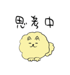気ままなポメラニアンさん【台湾語】（個別スタンプ：17）