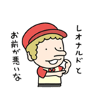 レオナルド②fromりすアニ（個別スタンプ：19）