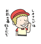 レオナルド②fromりすアニ（個別スタンプ：29）