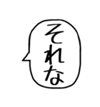 一言吹き出し【毎日使える】（個別スタンプ：3）