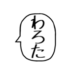 一言吹き出し【毎日使える】（個別スタンプ：6）