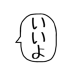 一言吹き出し【毎日使える】（個別スタンプ：8）