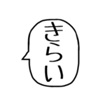 一言吹き出し【毎日使える】（個別スタンプ：10）