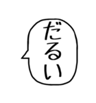 一言吹き出し【毎日使える】（個別スタンプ：23）