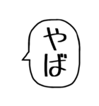 一言吹き出し【毎日使える】（個別スタンプ：36）