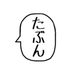 一言吹き出し【毎日使える】（個別スタンプ：39）