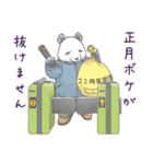 【再販】パンダとコアリクイ/年末年始（個別スタンプ：27）