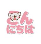 ❤️うごく！でか文字敬語♡コアラ親子（個別スタンプ：2）