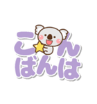 ❤️うごく！でか文字敬語♡コアラ親子（個別スタンプ：5）