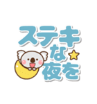 ❤️うごく！でか文字敬語♡コアラ親子（個別スタンプ：6）