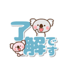 ❤️うごく！でか文字敬語♡コアラ親子（個別スタンプ：11）