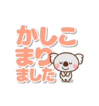 ❤️うごく！でか文字敬語♡コアラ親子（個別スタンプ：12）